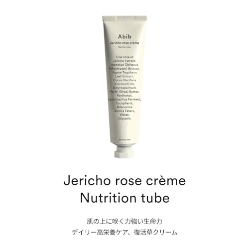 Abib Jericho Rose Barrier & Hydration Set – Vegan Collagen Eye Patch for Wrinkles & Fine Line with Jericho Rose Jelly, Serum & Face Cream - view 6
