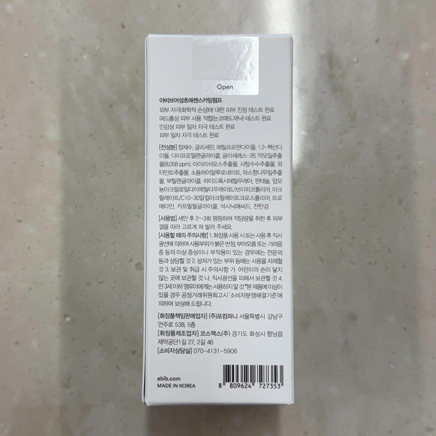 Abib Heartleaf Essence Calming Pump 1.69 fl oz / 50ml I Essence for Face, Soothing, Hydrating - view 4